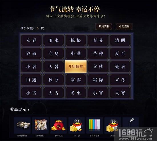仲春之月 腾讯《兵法三国》春分活动贺礼献上[多图]