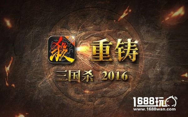 三国杀新版本将面世，美术升级定义新国风[多图]