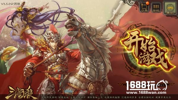 三国杀新版本将面世，美术升级定义新国风[多图]