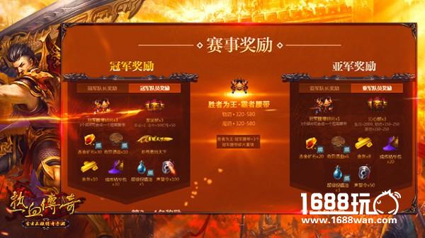 《热血传奇手机版》3V3争霸战夏日来袭 来一场勇士之间的较量！[多图]