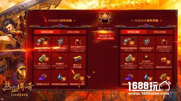 《热血传奇手机版》3V3争霸战夏日来袭 来一场勇士之间的较量！[多图]