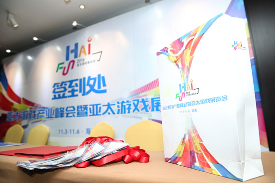 首届HaiFun2016海南亚太游戏展：搭建游戏行业交流新平台[多图]