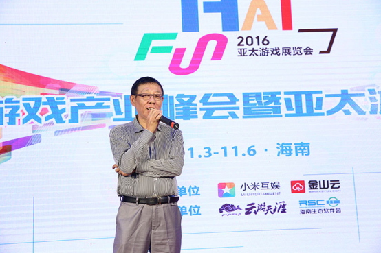 首届HaiFun2016海南亚太游戏展：搭建游戏行业交流新平台[多图]
