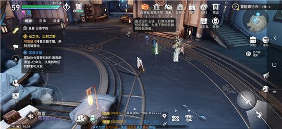天谕手游紧急支援任务怎么做？紧急支援任务攻略[多图]