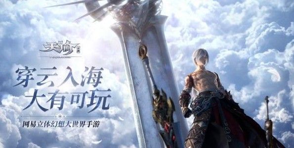 天谕手游紧急支援任务怎么做？紧急支援任务攻略[多图]