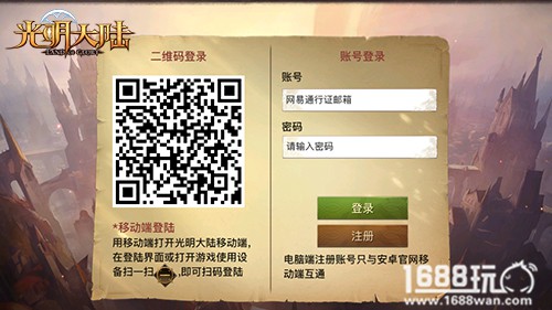 《光明大陆》渠道首测11月1日开启 PC+移动双平台强势来袭[多图]