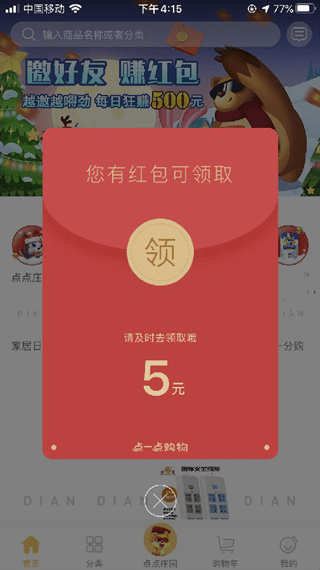 点点庄园游戏