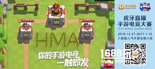 虎牙直播手游电竞大赛  十万大奖火线开战[多图]