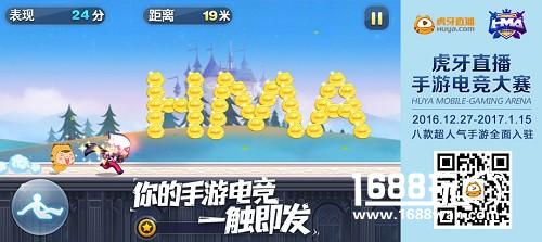 虎牙直播手游电竞大赛  十万大奖火线开战[多图]