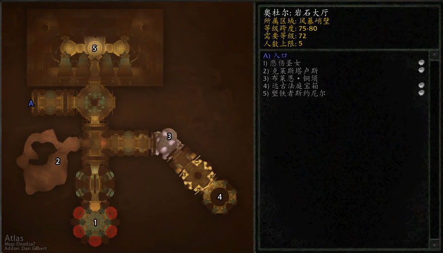 魔兽世界wlk岩石大厅英雄难度怎么打