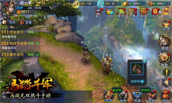 衔枚疾走暗中行军 《马踏千军》手游预下载今日开启[多图]