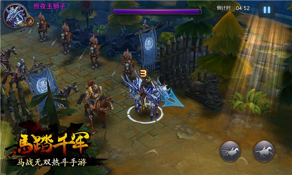 衔枚疾走暗中行军 《马踏千军》手游预下载今日开启[多图]