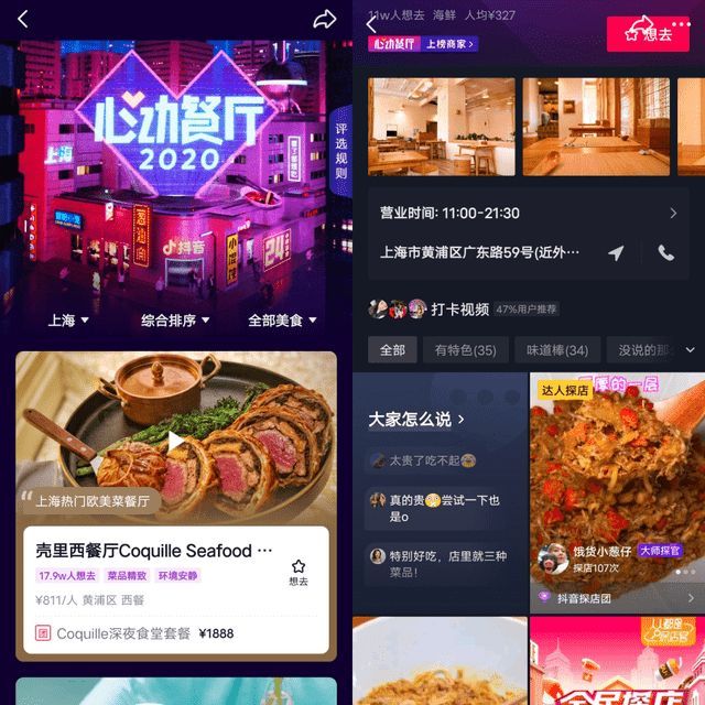 抖音地推怎么申请代理？心动外卖地推代理申请流程[多图]