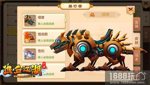 旧貌换新颜 《热血江湖手游》偃甲系列时装精妙上线[多图]