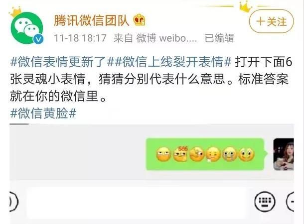 微信新表情怎么添加？6个新表情添加教程[多图]