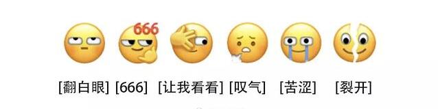 微信新表情怎么添加？6个新表情添加教程[多图]