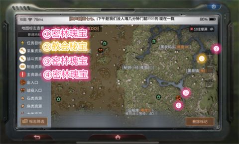 明日之后茅斯沼泽特殊宝箱位置 沼泽9个密藏瑰宝位置一览[多图]