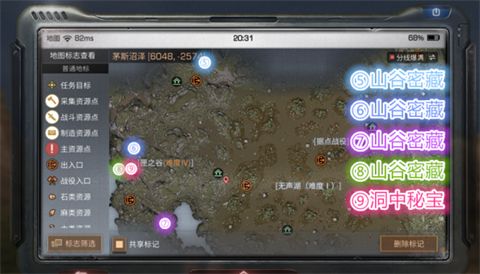 明日之后茅斯沼泽特殊宝箱位置 沼泽9个密藏瑰宝位置一览[多图]