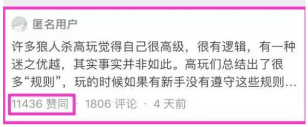 不是狼人杀不行，是你不行！[多图]