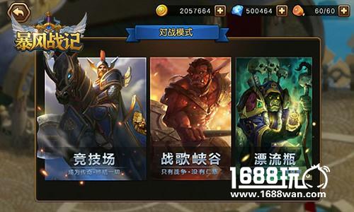 重塑硬派魔幻大作 《暴风战记》11月21日不删档开测[多图]