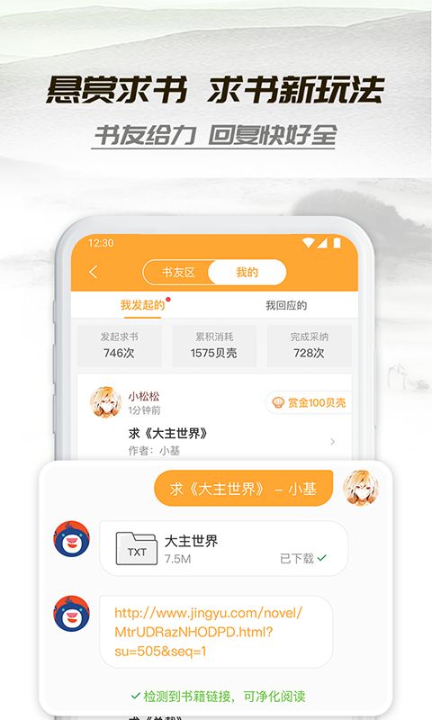 小书亭怎么了？小书亭为什么突然不能用了？[多图]