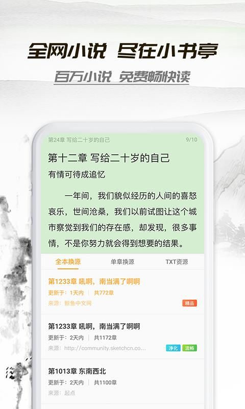 小书亭怎么了？小书亭为什么突然不能用了？[多图]
