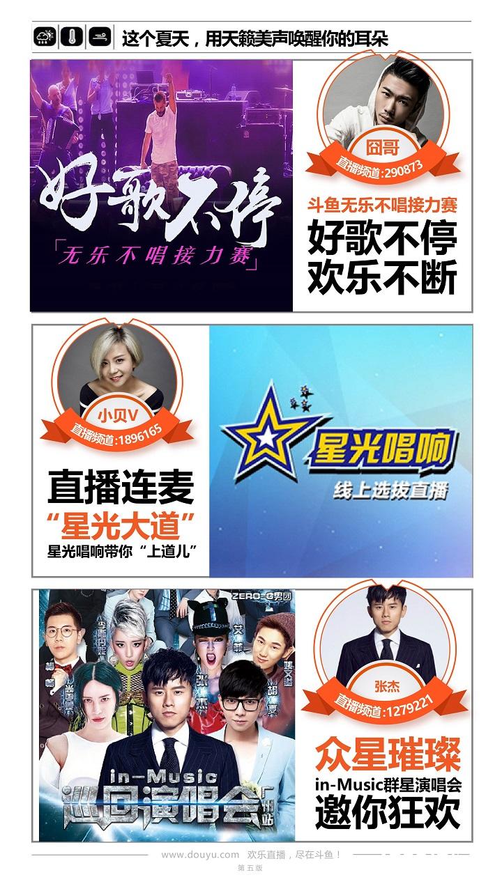 发姐、FAKER、张杰、纳豆大牌坐庄，鲨鱼周刊本期耍大牌[多图]
