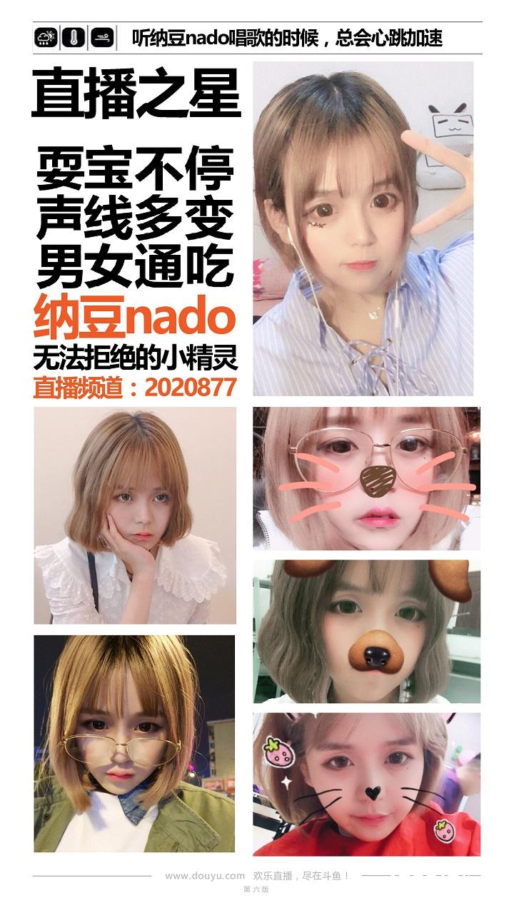 发姐、FAKER、张杰、纳豆大牌坐庄，鲨鱼周刊本期耍大牌[多图]