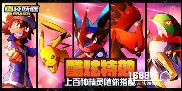 超梦来袭《口袋妖怪GBA复刻》今日首发！[多图]