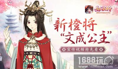 《熹妃Q传》新橙将“文成公主”宣传视频抢先看[多图]