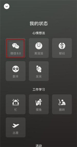 微信状态持续多久？微信状态为什么会消失[多图]