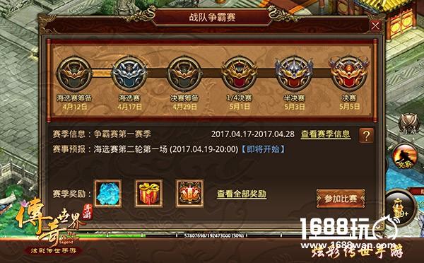 和柳岩一起痛快战！《传奇世界手游》3V3版本荣耀开启[多图]