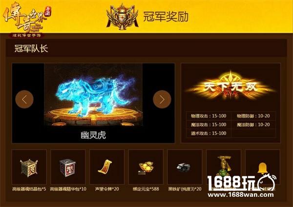 和柳岩一起痛快战！《传奇世界手游》3V3版本荣耀开启[多图]