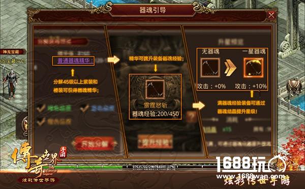 和柳岩一起痛快战！《传奇世界手游》3V3版本荣耀开启[多图]