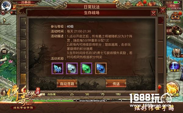 和柳岩一起痛快战！《传奇世界手游》3V3版本荣耀开启[多图]