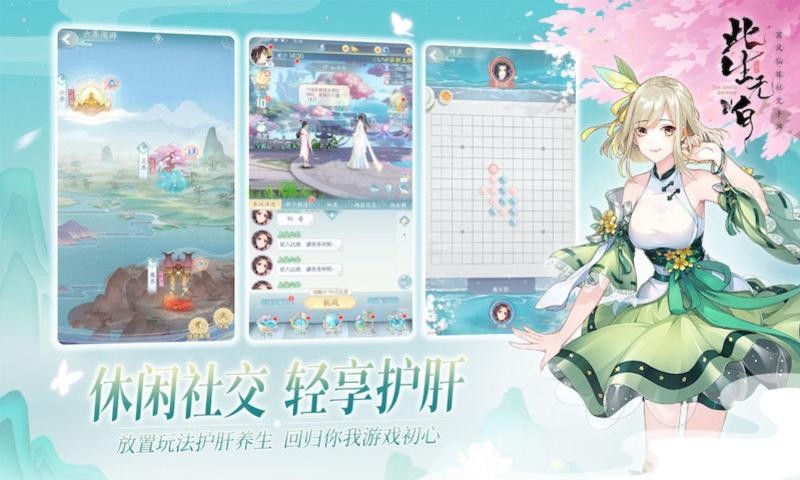 此生无白测试版1.6.1