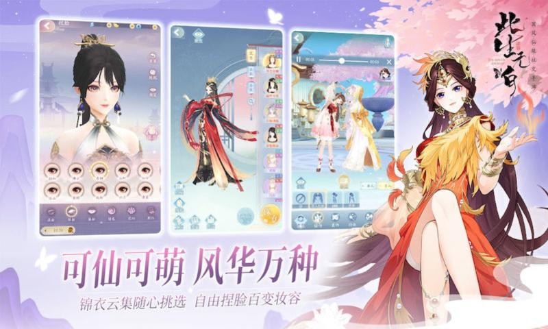 此生无白测试版1.6.1