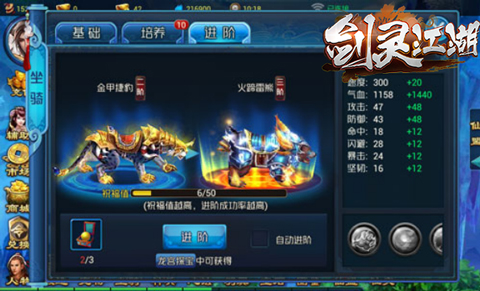 仙侠世界奇妙历险《剑灵江湖》6月30日火爆开测[多图]