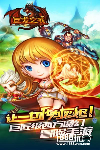 巨匠级西方魔幻冒险新作《巨龙之戒》今日震撼上线[多图]