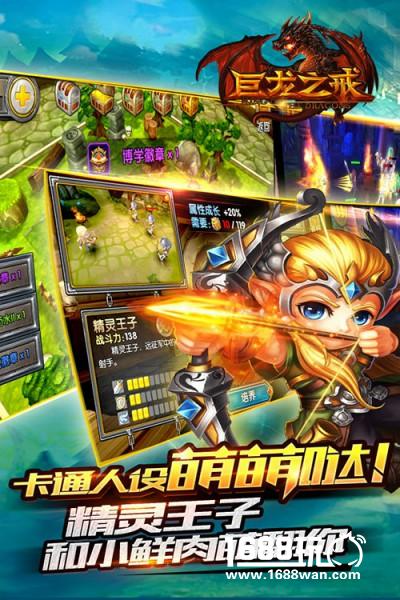 巨匠级西方魔幻冒险新作《巨龙之戒》今日震撼上线[多图]