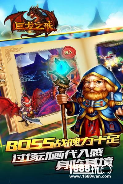 巨匠级西方魔幻冒险新作《巨龙之戒》今日震撼上线[多图]