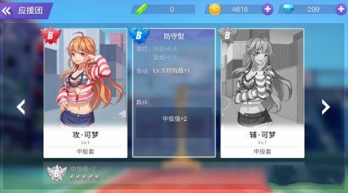 青春篮球SF小前锋应援团最强选择推荐[多图]