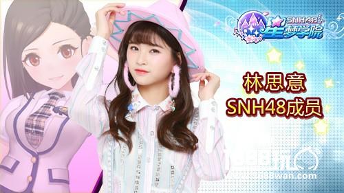 《星梦学院》SNH48成员应援Call入围名单公布[多图]