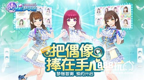 《星梦学院》SNH48成员应援Call入围名单公布[多图]