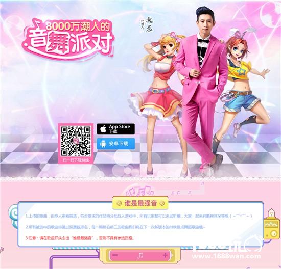 为梦发声！《一起来跳舞》（原天天炫舞）携手百事启动“校园最强音”[多图]