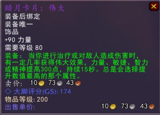魔兽世界wlk铭文1-450速冲方法