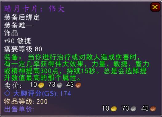 魔兽世界wlk铭文1-450速冲方法