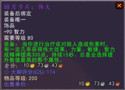魔兽世界wlk铭文1-450速冲方法