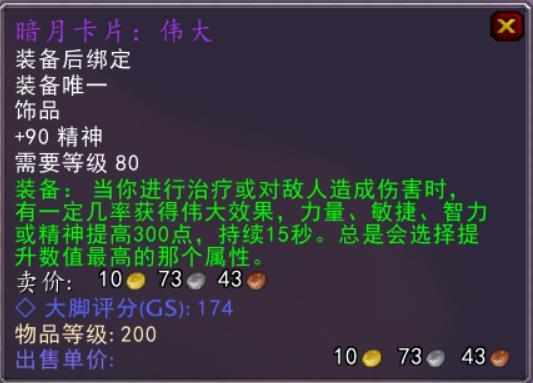 魔兽世界wlk铭文1-450速冲方法
