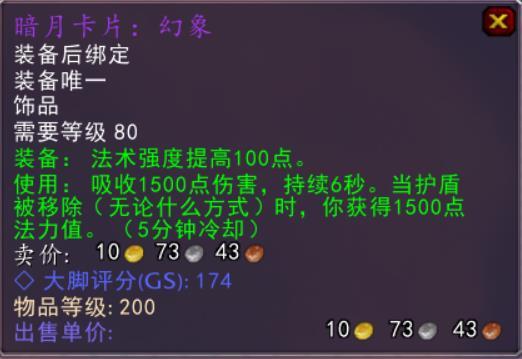 魔兽世界wlk铭文1-450速冲方法